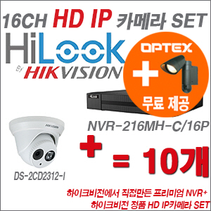 [IP-1.3M] NVR216MHC/16P 16CH + 하이크비전 정품 HD IP카메라 10개 SET SET (실내형 4mm츨고)