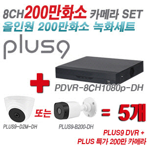 [올인원-2M] 다화OEM 8CH 1080p DVR + 200만 카메라 5개 SET[XVR4108HS-I + HAC-T1A21N + HAC-B1A21N] [실내형2.8mm/실외형3.6mm 출고]